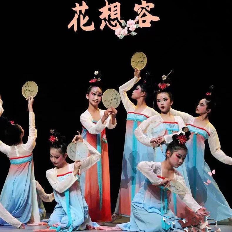 花想容露华浓舞蹈服儿童古典舞演出服女童群舞齐胸襦裙汉服表演服