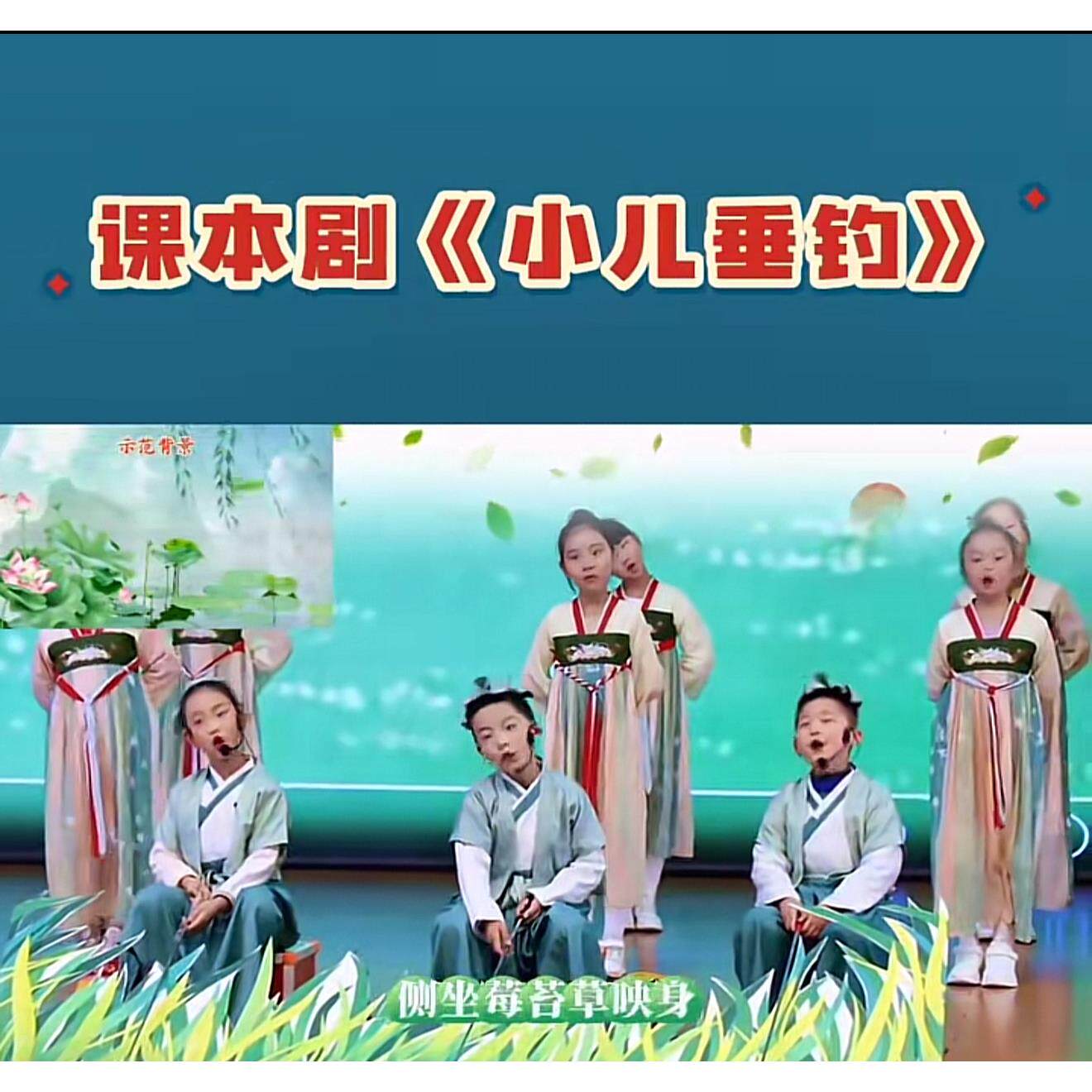 古诗小儿垂钓课本剧演出服儿童国学书童服装幼儿书生诗词朗诵班服