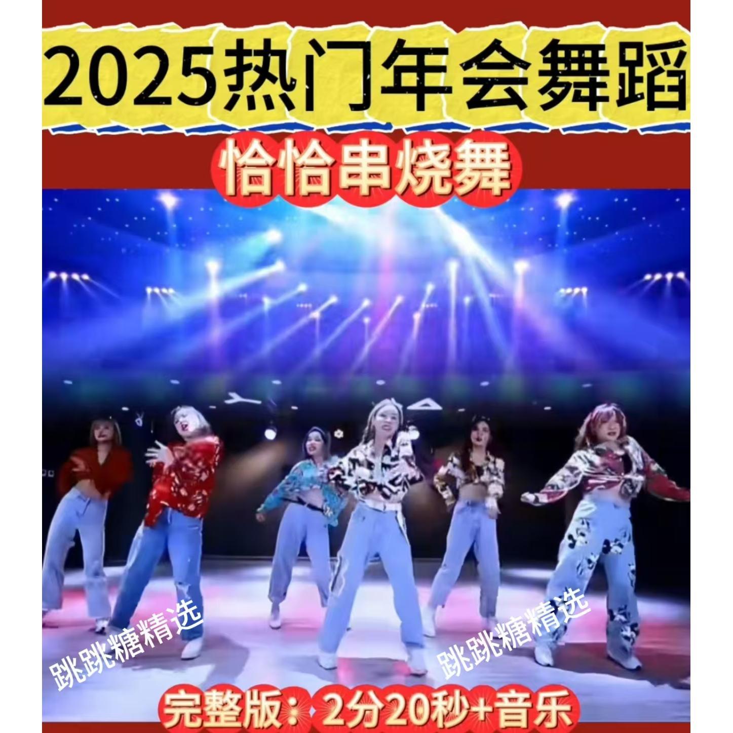 2025热门年会恰恰串烧舞蹈港风演出服花衬衫姐妹聚会复古80年代怀