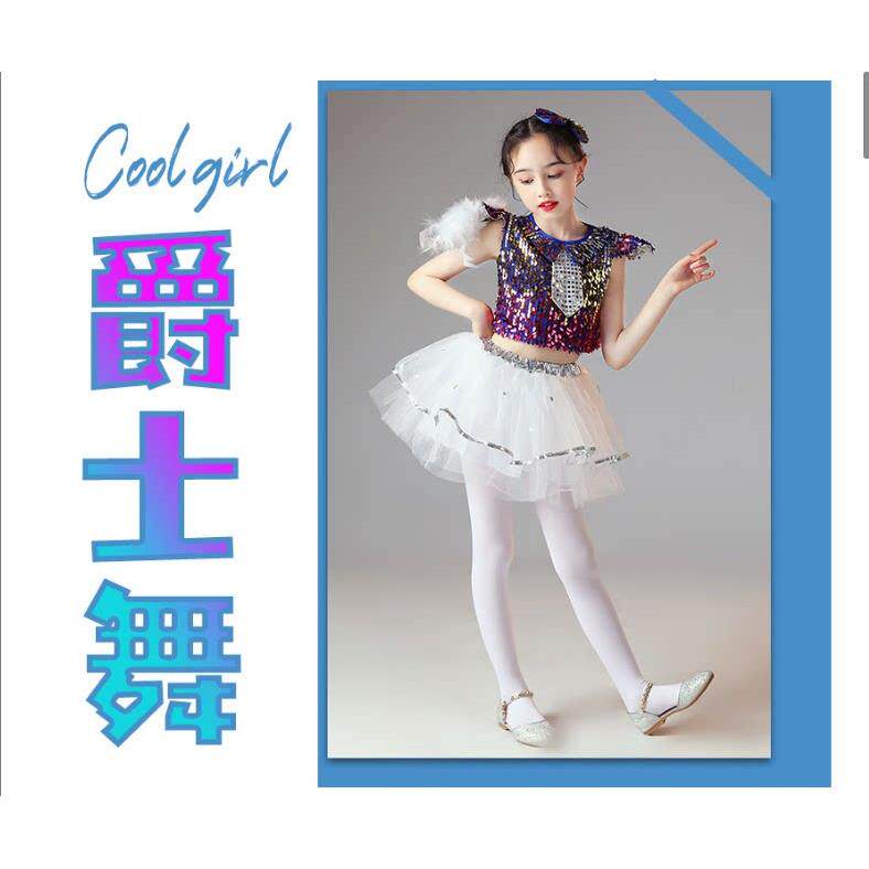 六一儿童演出服蓬蓬裙男女童现代舞幼儿园啦啦操亮片爵士舞表演服