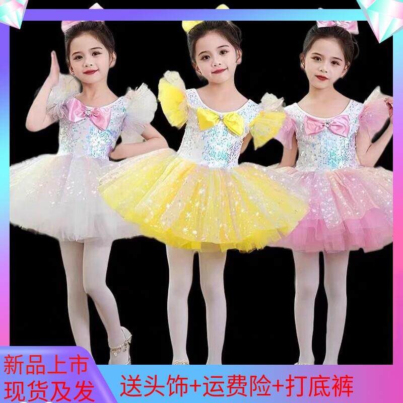 六一儿童蓬蓬裙演出服女童亮片舞蹈纱裙幼儿园可爱公主裙表演服装