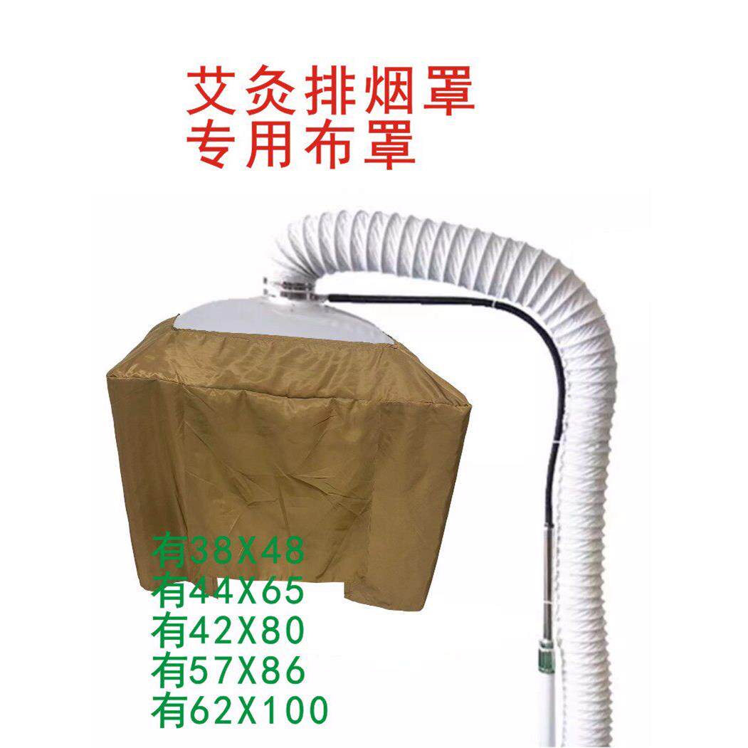 新款排烟罩防风吸烟罩艾灸馆全身大方罩集烟布罩艾灸腹部防烟布罩