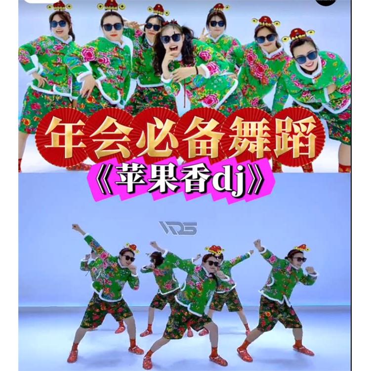 苹果香舞蹈服元旦年会搞笑舞蹈服东北大花袄表演服
