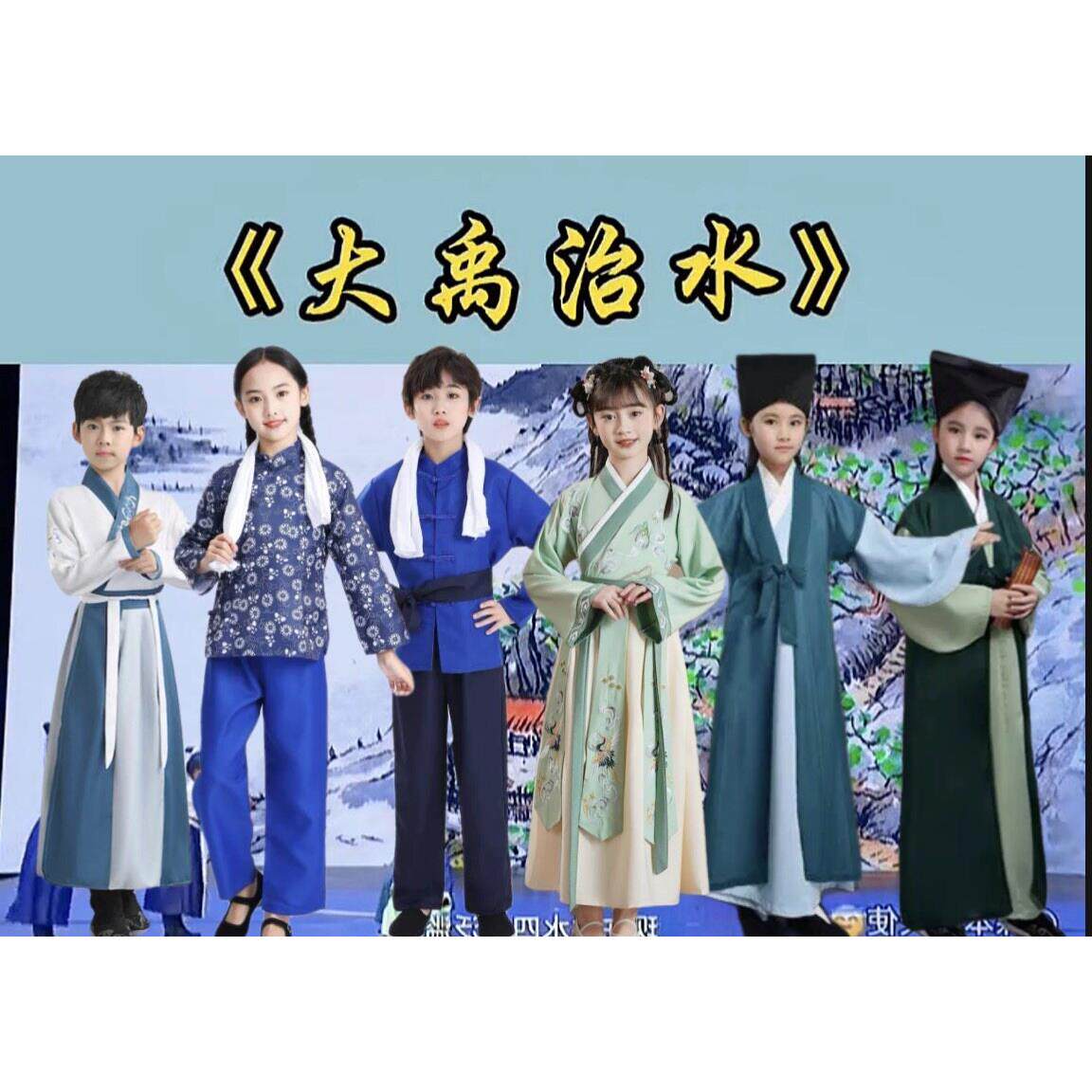 神话故事大禹治水课本剧舜帝表演服装古代平民百姓演出服舞台服装