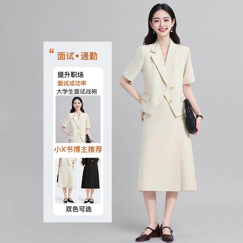 大学生教资面试穿搭一整套女夏通勤正式场合答辩短袖西装职业套裙