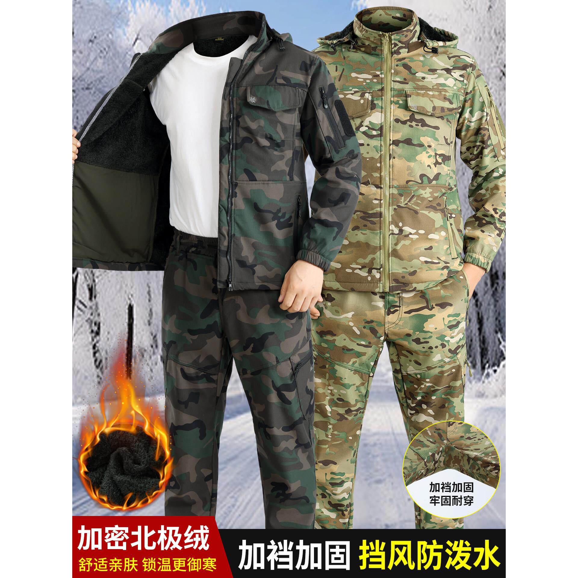 迷彩服加绒加厚保暖工作服套装秋冬男汽修耐磨劳保服上衣弹力工装