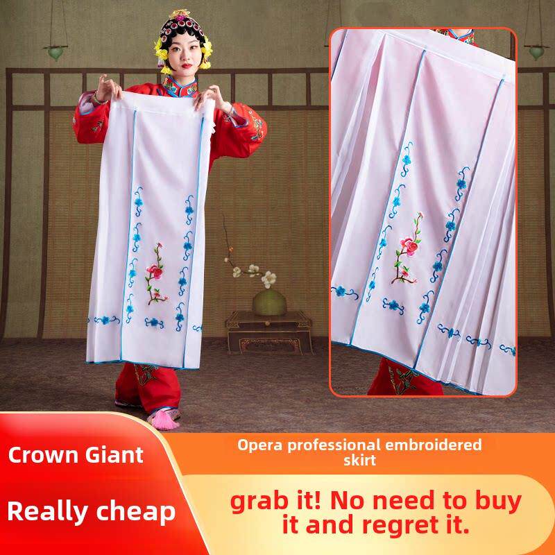 京剧越剧戏曲服装女花旦青衣小姐腰包大飞裙大褶裙马面裙子戏服裙