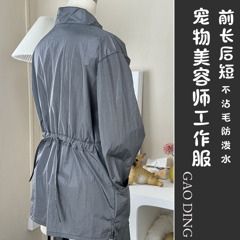灰色前长后短宠物美容师工作服防泼水不沾毛烫染技师工衣剪毛围裙