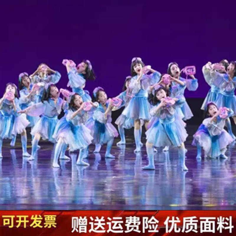 小荷风采十三届可乐不可乐舞蹈裙中小学生合唱服女舞台表演演出服
