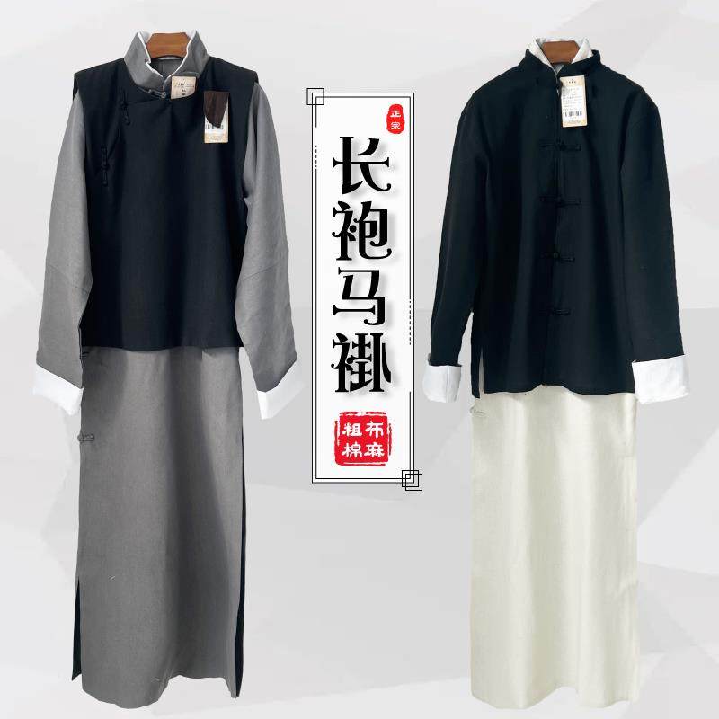 民国长袍马褂儿童清朝老爷长衫马甲管家大褂演出服掌柜服装师爷男