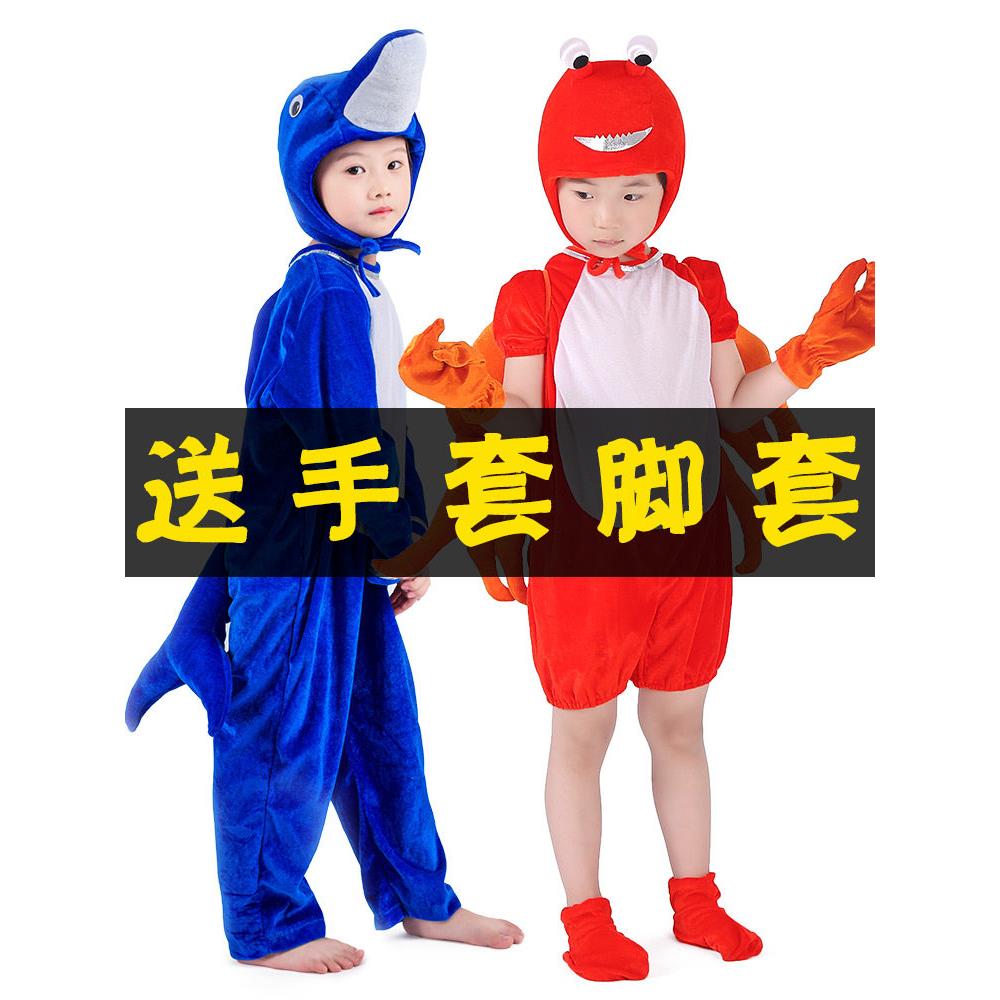 海洋世界小螃蟹龙虾海豚河马儿童动物表演服企鹅海底演出服装衣服