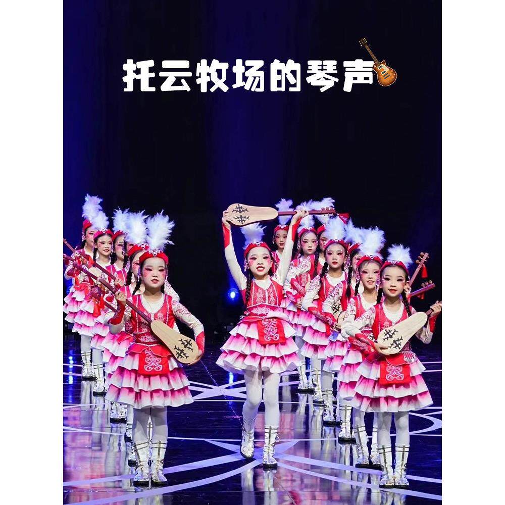 托云牧场的琴声儿童演出服三弦琴道具新疆少数民族舞蹈服表演服装