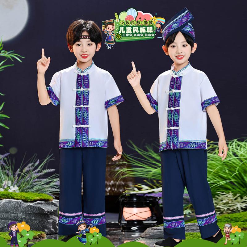 六一少数民族男童服装哈尼族苗族旅拍服饰演出服瑶族彝族佤族表演