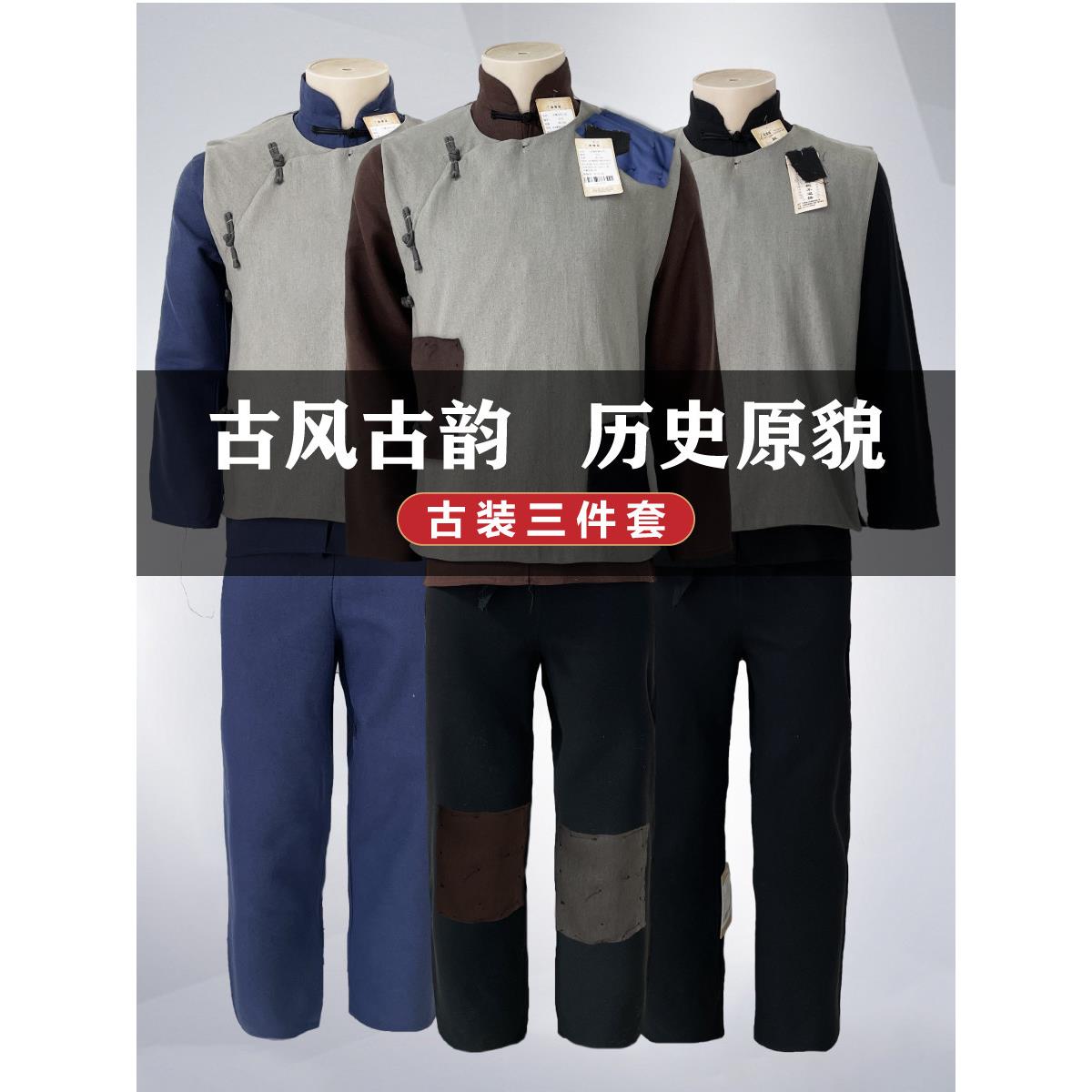 民国风古装男棉麻套装管家服装工人演出服覆古工装农村茶馆工作服