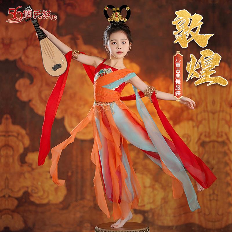 敦煌飞天汉服女童舞蹈服春秋新款异域风情演出服儿童西域公主服装