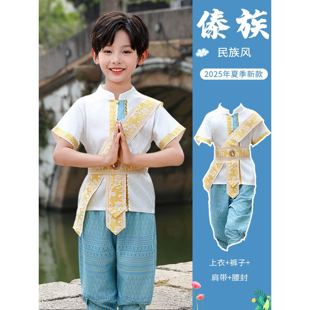 云南西双版纳民族服装泼水节民族风格表演服装男生新装