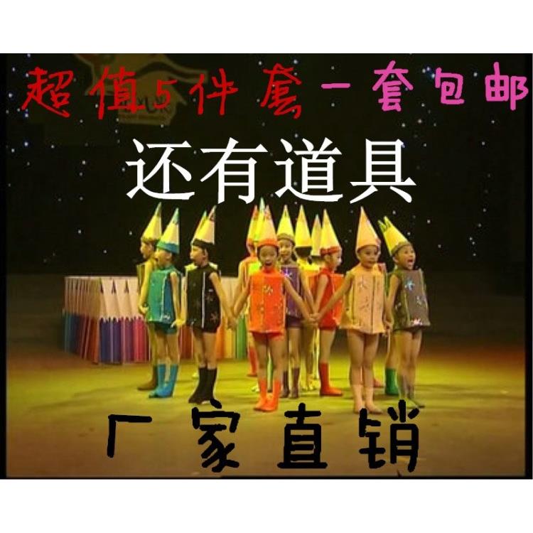 六一儿童演出服七彩画笔舞蹈服小荷风采表演服幼儿园铅笔蜡笔服装