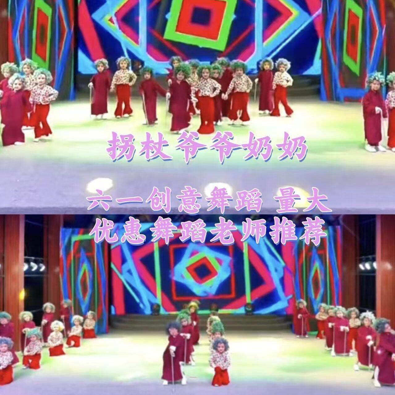 爷爷奶奶小拐杖表演服幼儿园8090年代走秀舞蹈服搞笑演出服港风服