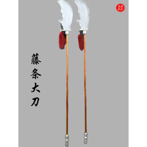 戏剧戏曲演出春秋大刀藤杆大刀京剧舞台表演道具未开刃一环大刀