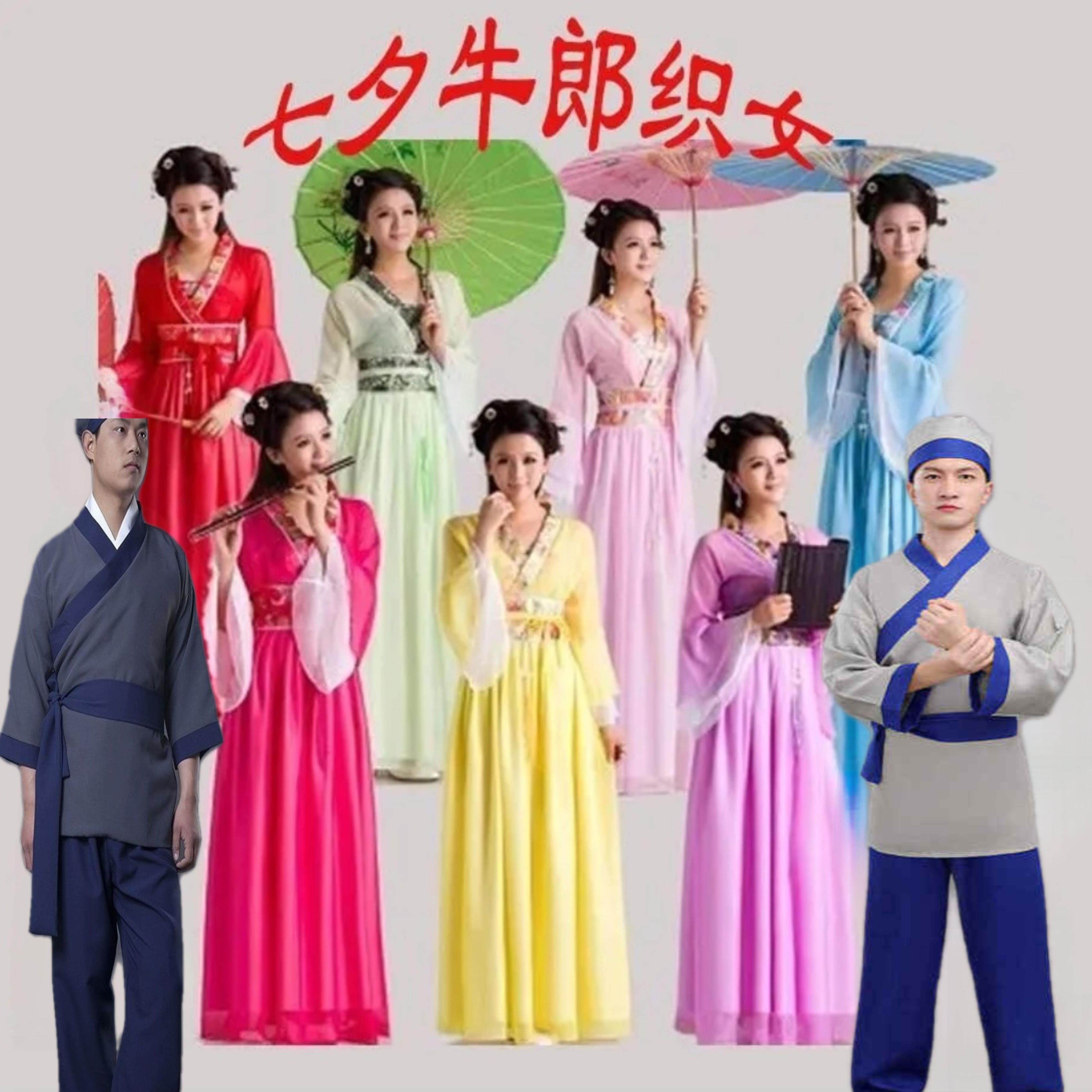古装书生汉服七夕牛郎织女服装七仙女古代嫦娥男女农民表演出衣服