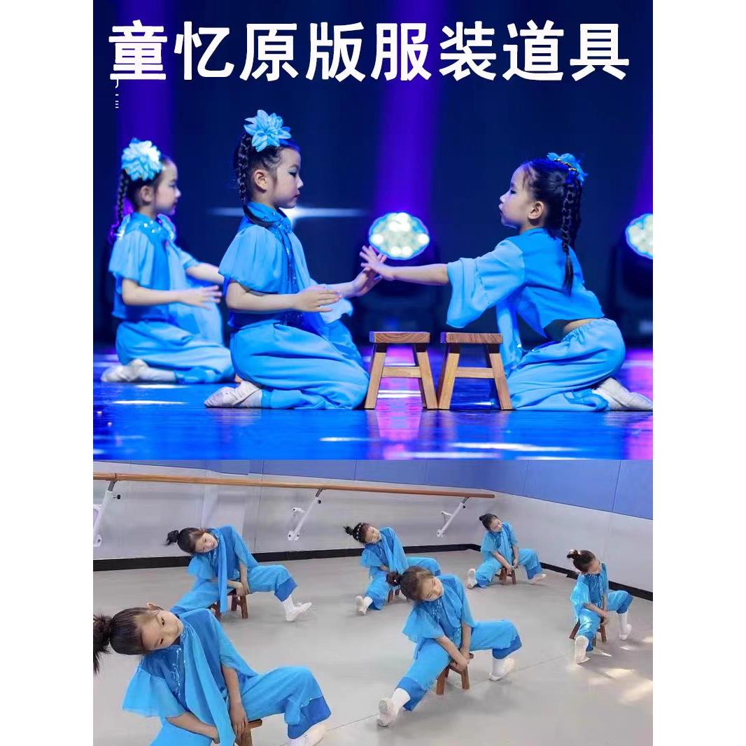 我和月亮说句话演出服马儿嘟嘟骑舞蹈服小兰花奖童忆服装道具凳子