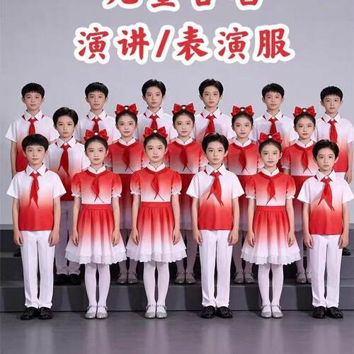 六一儿童红歌演出服男女童合唱服中小学生爱国主题演讲朗诵表演服