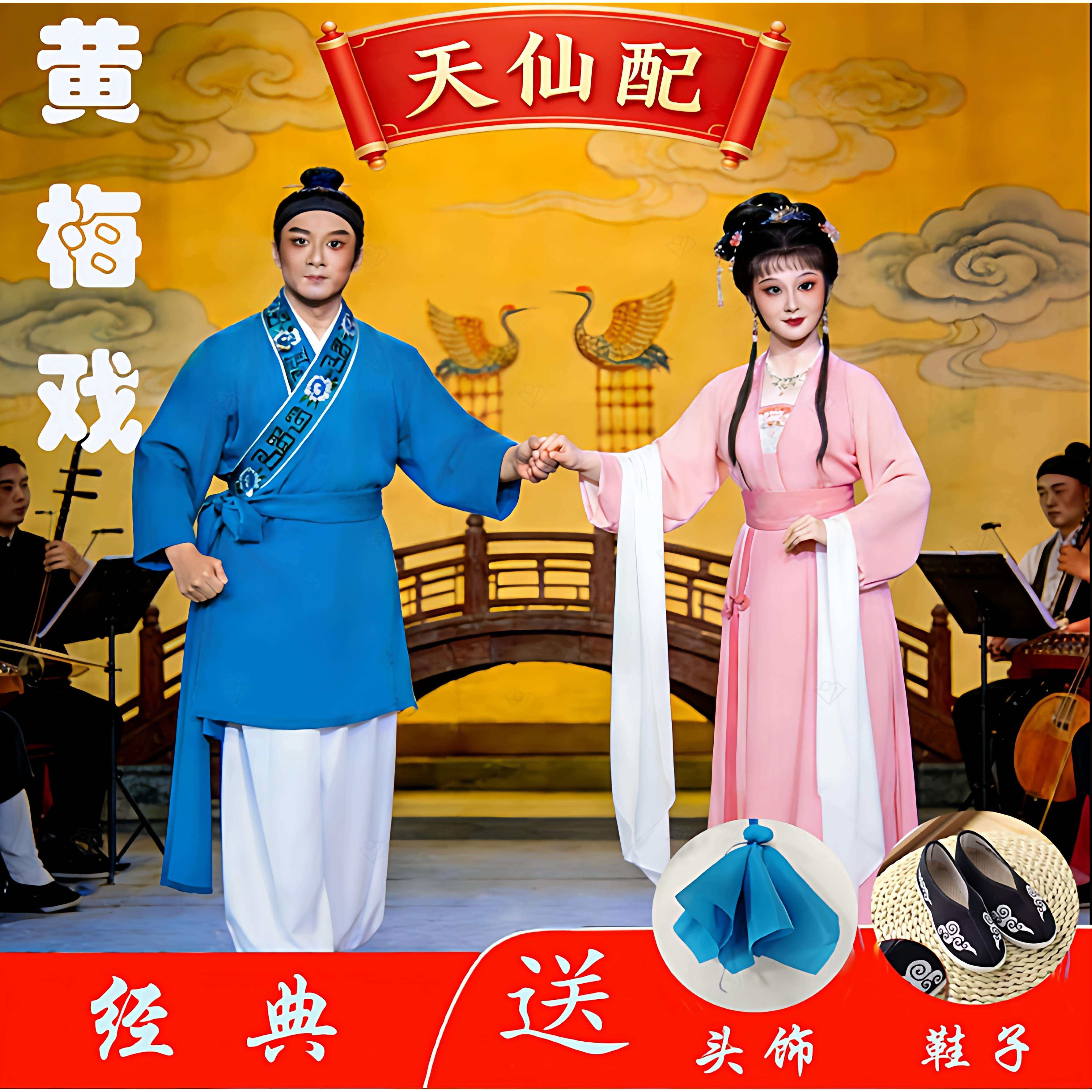包邮古装越剧黄梅戏戏曲京剧黄梅戏天仙配董永牛郎衣服书童演出服