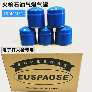小煤气 意大利1133 1311 391电子打火枪专用 煤气瓶 蓝色罐石油气