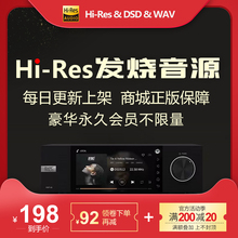 hires无损高品质音源会员dsd下载音乐hifi发烧wav母带精选古典