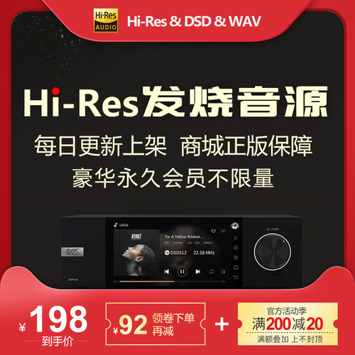 hires无损高品质音源会员dsd下载音乐hifi发烧wav母带精选古典-封面