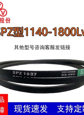三维特种窄V带SPZ487-3200Lw耐油耐温防静电风机冷却水塔三角带