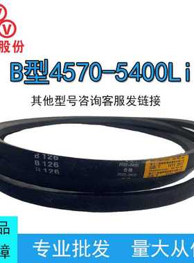 三维三角带B型B4570-5400Li橡胶耐磨传动带B型C型D型工业机器齿带