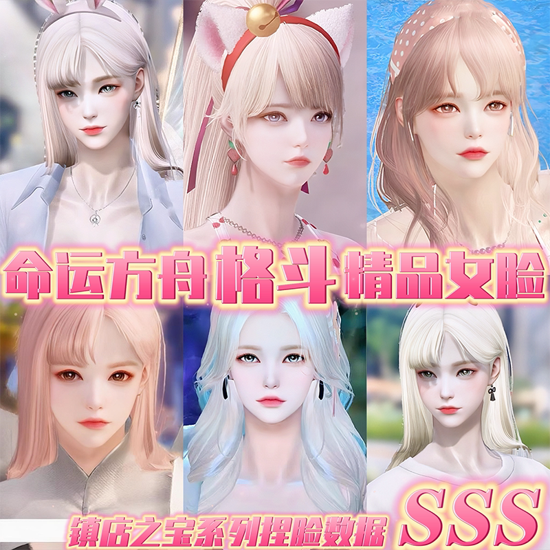 命运方舟格斗捏脸丨斗魂拳霸气功枪术精品捏脸国服失落的方舟捏脸