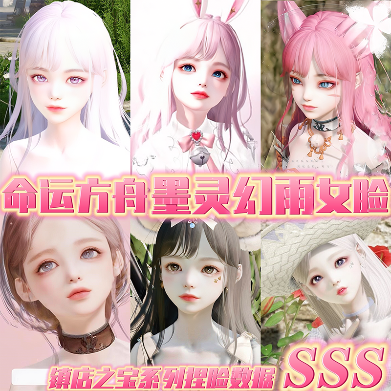台服失落的方舟墨灵画师幻使捏脸【幻使画师墨灵画家】命运方舟
