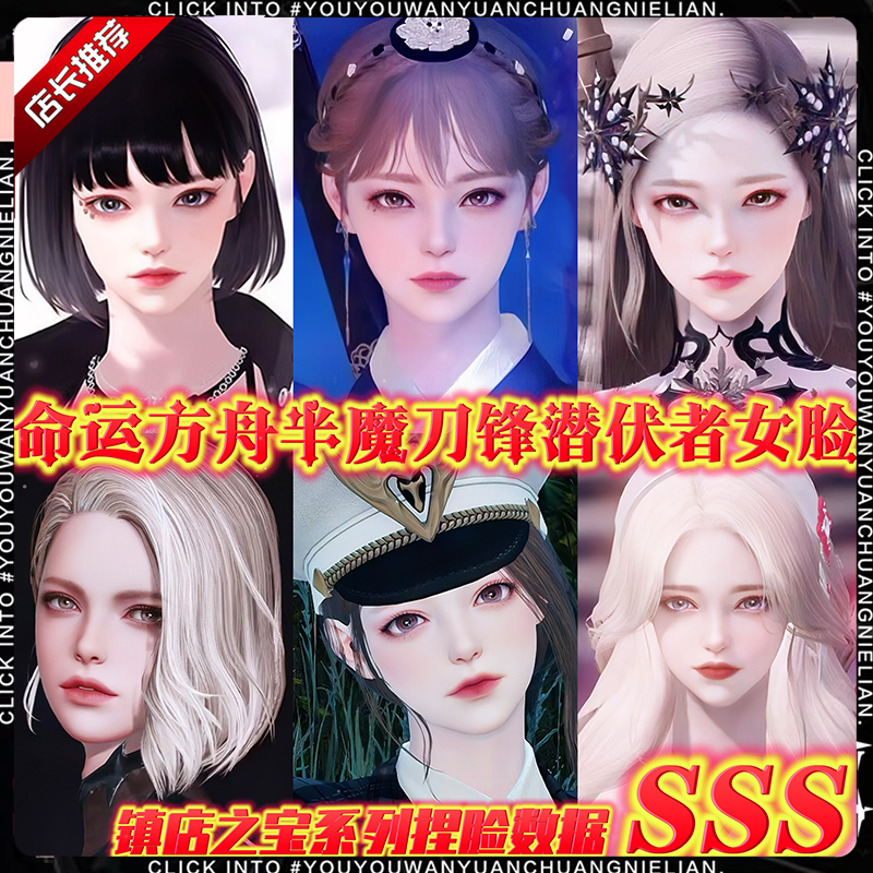 俄服刺客丨失落的方舟捏脸【镰刀噬魂刀锋半魔死神】命运方舟捏脸
