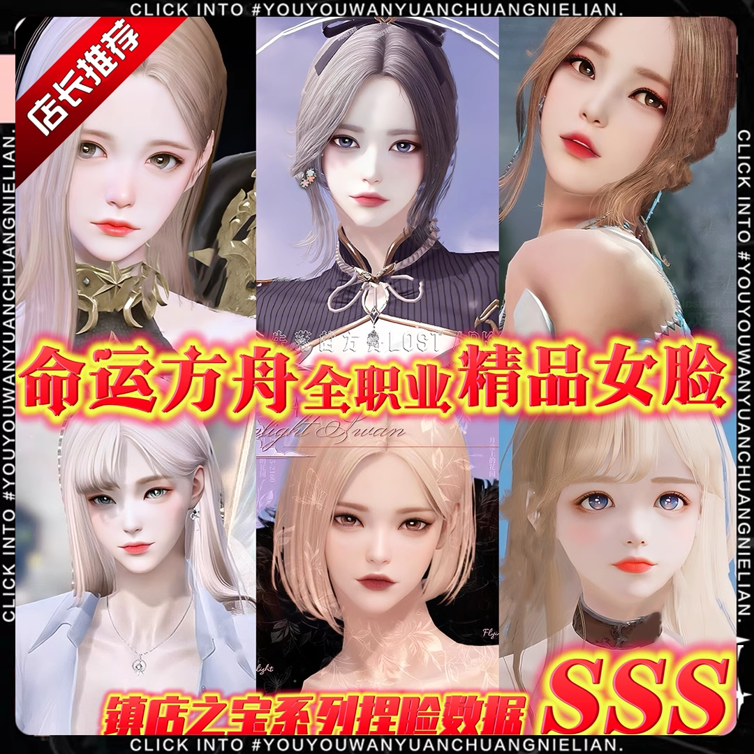 俄服丨失落的方舟捏脸台服命运方舟丨潜行者魔法师格斗家萝莉术士