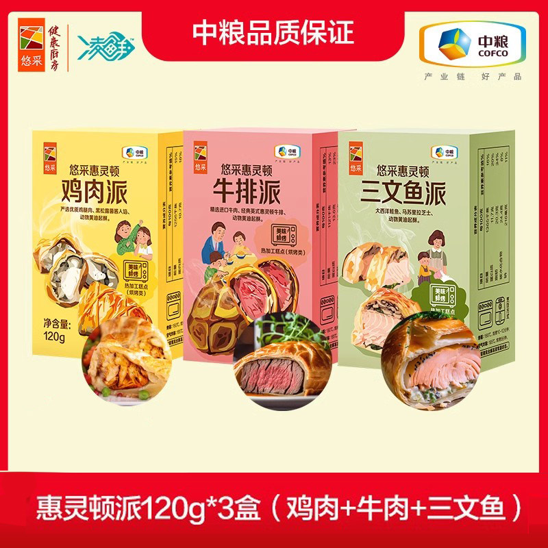 中粮凌鲜悠采惠灵顿派组合360g