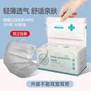 薄款 高颜值春季 女男时尚 白色口罩一次性防护防尘透气防晒单独包装