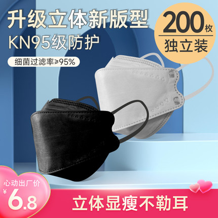 KN95口罩3D立体女士高颜值口罩官方正品旗舰店防护防尘透气新国标