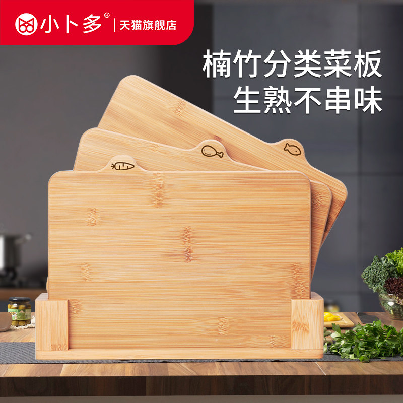 xbodo 分类菜板家用套装砧板抗菌防霉竹子切菜板宝宝副食品水果案