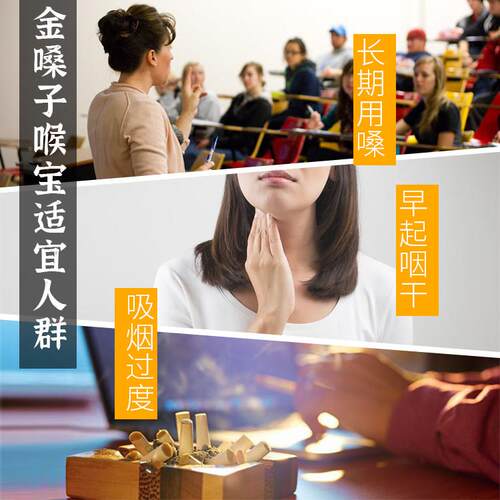 金嗓喉宝润喉薄荷罗汉果无糖 FYT老师常用子含片蔗广糖西产正品