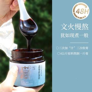 五指制毛叶桃茯苓毛桃茯苓膏古PHO膏法熬茯苓山楂赤小豆荷祛茯湿