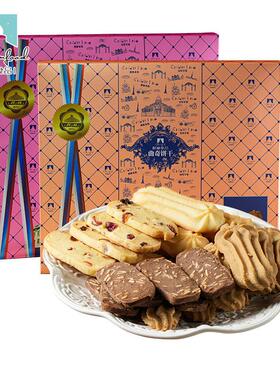 秋林奇礼 城市曲奇曲饼干曲 蔓越莓曲奇IPQ 盒咖啡杏仁奇 奶油曲