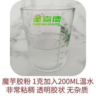 芋胶粉代餐粉魔芋提取物魔1高饱腹感低高碳粘度无杂质LQF00克/瓶