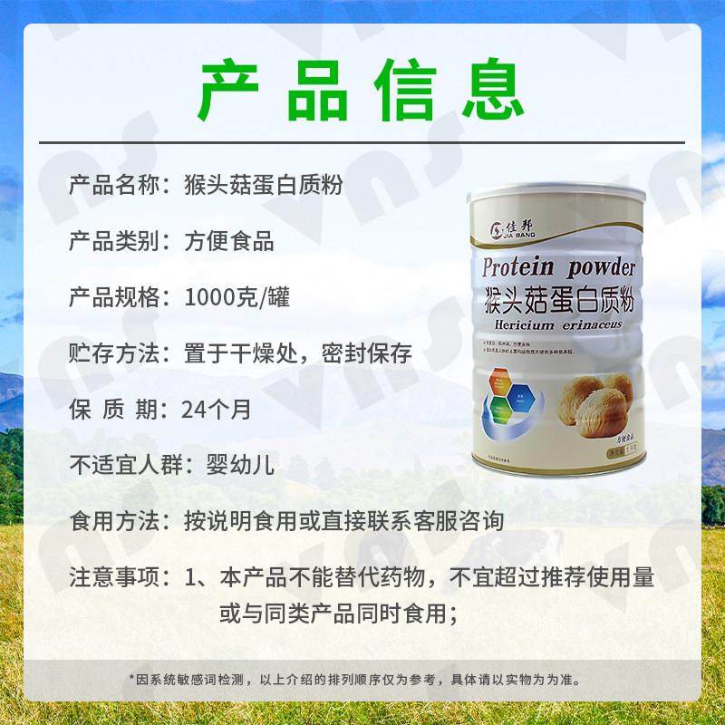 买1发2邦蛋白粉猴头菇蛋佳白质粉大白豆乳清蛋罐送JQL礼品正品猴,保健食品/膳食营养补充食品,大豆分离蛋白/混合蛋白,淘宝优惠券,粉丝福利购,淘宝优惠卷