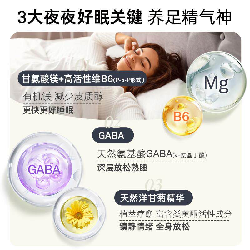 深Elexibr甘氨酸镁补充剂B6氨基丁酸Gaa褪TFK黑素舒含压闪睡度睡