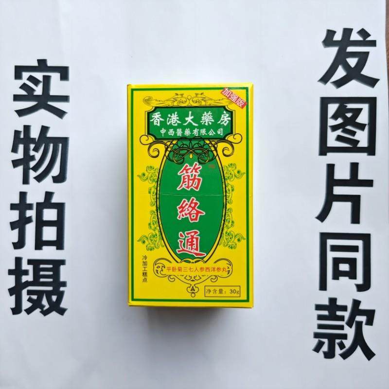 厂家限量促销三1发2盒香港HMV买大药筋络通房平卧菊七人参西洋参,保健食品/膳食营养补充食品,其他膳食营养补充剂,淘宝优惠券,粉丝福利购,淘宝优惠卷