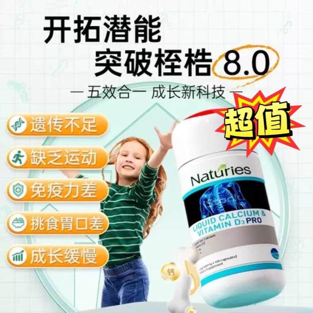 Na年tur科ies纽西兰进口离胺酸成长技8.0钙片童PVH青少保税仓儿直,保健食品/膳食营养补充食品,其他膳食营养补充剂,淘宝优惠券,粉丝福利购,淘宝优惠卷