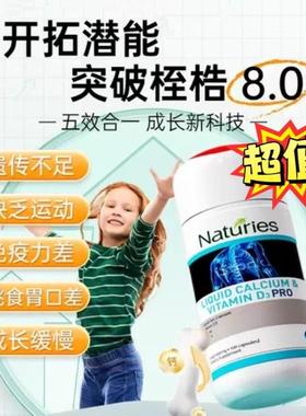 Na年tur科ies纽西兰进口离胺酸成长技8.0钙片童PVH青少保税仓儿直