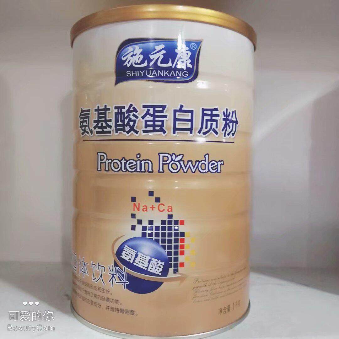 施元康氨WOX基酸罐蛋白质粉1千/蛋克白粉增买加营养1送1包邮
